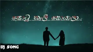 කෝට්ටු කෑලී සොයාලා | kotu kali soyala | dj song 
