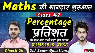 3rd Grade Maths Class 2 | Percentage old exam questions | REET | Easy Science | Dinesh Sir