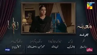 Muamma Drama Episode 11 (Teaser) Muamma 11 Ep Promo - Review By HUMTV REVIEW