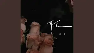开花