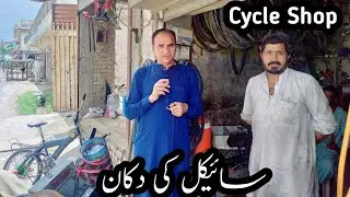 Pedaling Towards a Greener Future: Rawalpindi's Cycle Shop Vlog