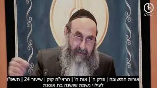 אורות התשובה | פרק ח' | אות ז' | הראי