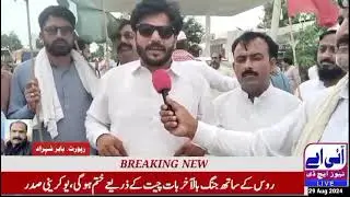 Quaidabad news || FESCO workers protest privatization over job fears and higher bills || IA News HD