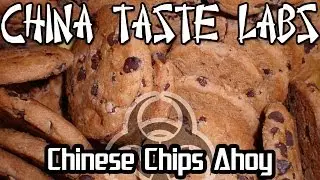 Chinese Chips Ahoy 3-in-1 - China Taste Labs! [EP20] - Marc Is Hungry