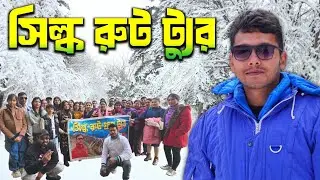 Silk Route Tour 2026 | Silk Route Group Tour | East Sikkim Tour Guide | Silk Route Tour Guide