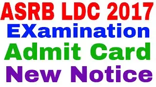 ASRB LDC Exam 2017 || Big Notice By ASRB || ASRB LDC Recruitment 2017 || Examination Admit Card