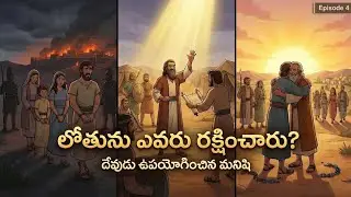 📖 Abraham &ndash; The Battle That Saved Lot | Genesis 14:1&ndash;17 | Animated Bible Story Telugu | episode 4.