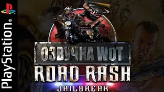 Озвучка WOT. Road Rash:Jailbreak[ENG] [PS1]. От Ведьмака.