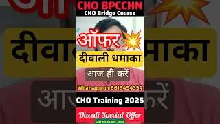 RAJ CHO BPCCHN | CHO Bridge Course 2025 | BPCCHN Classes #shorts #short #nhm #rssb #rssbexams