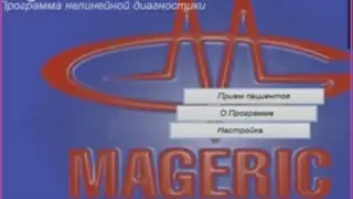 MAGERIC BIOTEST+ демонстрация работы прибора