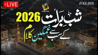 Shabe Barat☪️Naat 2026 - Shab e Barat Ai - New Naat Sharif - #shabebarat