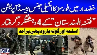 Khuzdar Operation | 4 