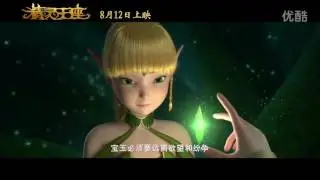 Dragon Nest - Throne of Elves Full Movie Trailer