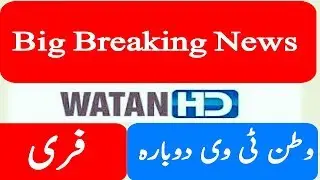 Breaking News Watan TV HD FTA Again Yahasat 52.0E | Watan HD Free Yahasat 52.0E
