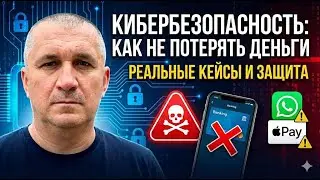 Вашу карту взломали? Как мошенники используют WhatsApp и Apple Pay против вас