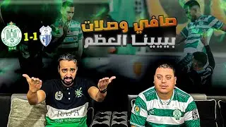 الراجا غادية الهاوية !!!!🤬🤬🤬