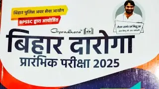 बिहार दारोगा न्यू भर्ती परीक्षा 2025 | बिहार दारोगा 1799 पोस्ट , प्रैक्टिस सेट- 15 | Practice set 15