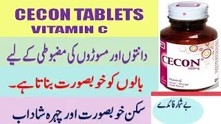 Cecon tablets 500mg | Cecon tablets 500mg uses | vitamin c dosage