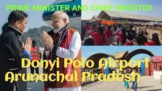 DONYI POLO AIRPORT ITANAGAR OPENING CEREMONY ✈️🛩️🛫|| PRIME minister NORENDRA  MODI || 19/11/2022