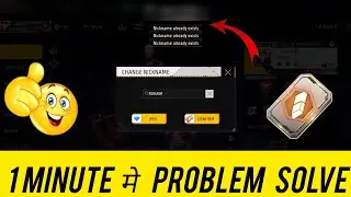 How To Fix Nickname Already Exists Problem 2023 || Free Fire Name Already Exists Problem 😢