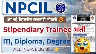 NPCIL Tarapur Stipendiary Trainee New Recruitment जारी 🥳 Permanent सरकारी नौकरी 🔥Npcil ITI, Diploma