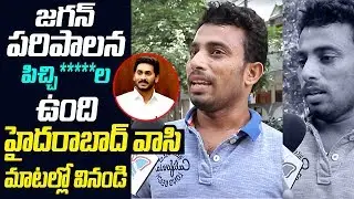 Telangana Public Comments On Ys Jagan Administration As Tuglak Ruling | Myra Media