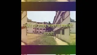 Gss english highs school majiwada thane marathi school life  status