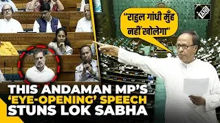 &ldquo;राहुल गांधी मुँह नहीं खोलेगा&hellip;&rdquo; Andaman MP Bishnu Pada Ray tears into Congress in Lok Sabha