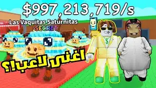 لقيت اغنى عربي في ماب السرقة🤯 | مجنون عقلي في ماب السرقة💀