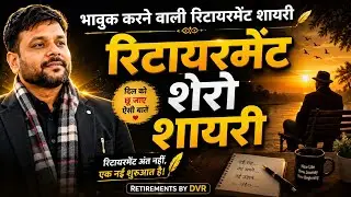 Retirement shayri in hindi farewell shayri in hindi shayri  hindi shayri best hindi retirementshayri