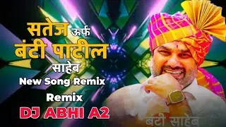 BANTI PATIL SAHEB 2K25 REMIX SONG | DJ ABHI A2 