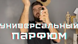 Обзор на Mancera Cedrat Boise