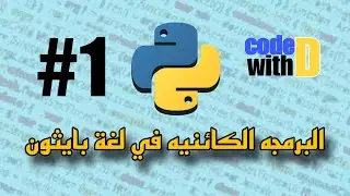 برمجة 