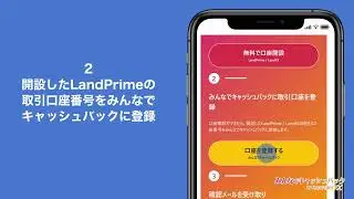 【FX】LandPrime キャッシュバック口座 / LandFXが みんなで海外FX.com【海外FX】