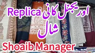 Original Kaani Replica Shawls Reasonable Piece|| Shoaib Manager 