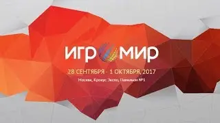 Игромир 2017: не самый лучший, но все еще ламповый