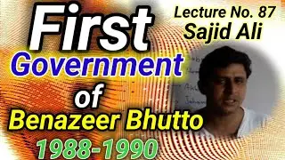 Lecture No. 87 | First Government of Benazeer Bhutto 1990 | by Sajid Ali