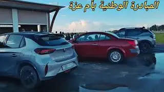 أم عزة موقع إستراتيجي مرحبا بكم إخواننا ☎️0621281988