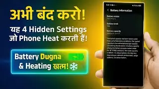 Samsung Battery Drain & Over Heating Final Solution 😱 3 Hidden Settings!
