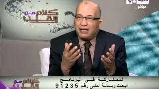 كلام من القلب - حمل السيدة آمنة في رسول الله - د. محمد وهدان - Kalam men El qaleb