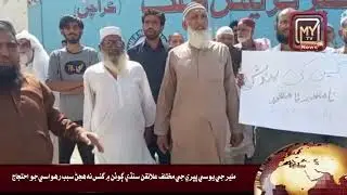 Malir  Protest