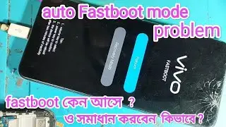 vivo phone auto fastboot mode problem solution short time simply tricke.