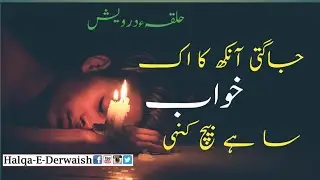 Jab Kabi Dil K Muzafat Love Poetry Halqa-E-Derwaish