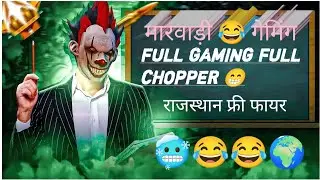 Player😎 Rajasthan Marwadi Free Fire | Bhai Level Gameplay