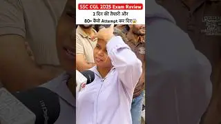 ssc cgl 2025 today review | ssc cgl 2025 exam review😲 #ssccgl2025 #ssccgl #ytshorts #viralshorts