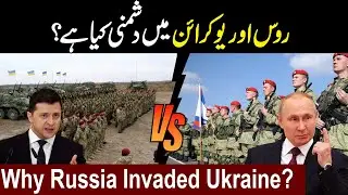 Reasons of  Russia Ukraine War in Hindi/Urdu