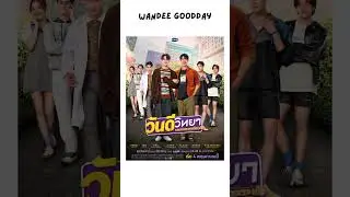 Some bl dramas you can start watching #sarawatine  #thaibl #kpop #blworld #shorts #gmmtvbl