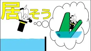 【アニメ】ある意味ベタな飛び込み #8【パイロット版】