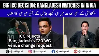 ICC Says NO to Bangladesh | T20 World Cup Venue Controversy