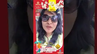 Sanchari Onam Celebration Wishes from Malayalam Cine Actress Nilja K Baby